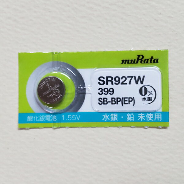 時計電池 時計用電池 ムラタ 酸化銀ボタン電池SR927 W 1個