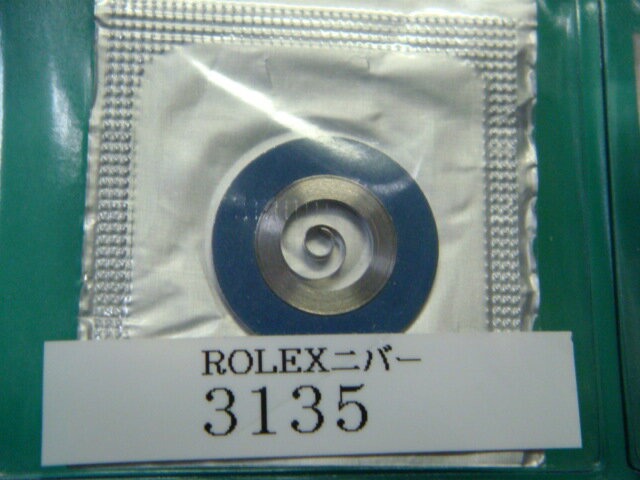 【ROLEX(ロレックス)】Cal.3135用ゼンマイ