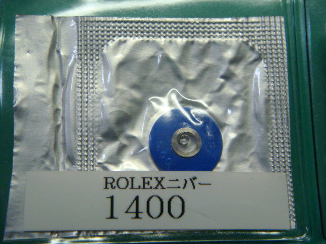 【ROLEX(ロレックス)】Cal.1400用ゼンマイ