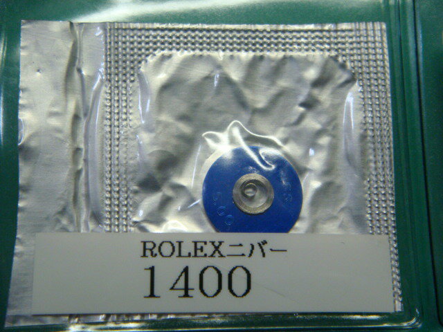 【ROLEX(ロレックス)】Cal.1400用ゼンマ