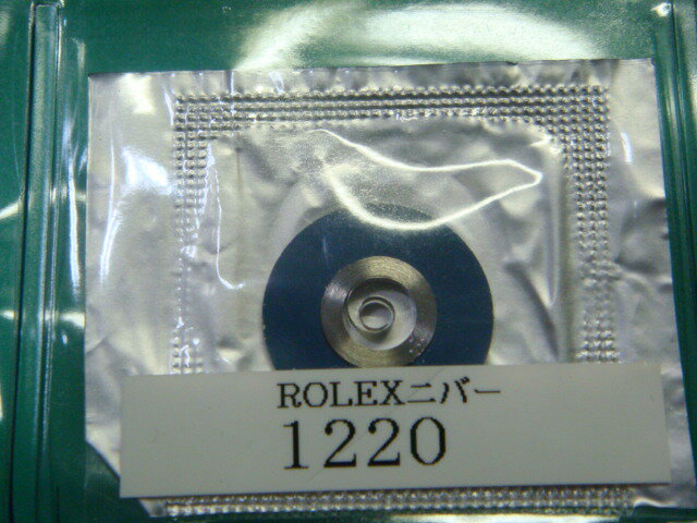 【ROLEX(ロレックス)】Cal.1220用ゼンマ