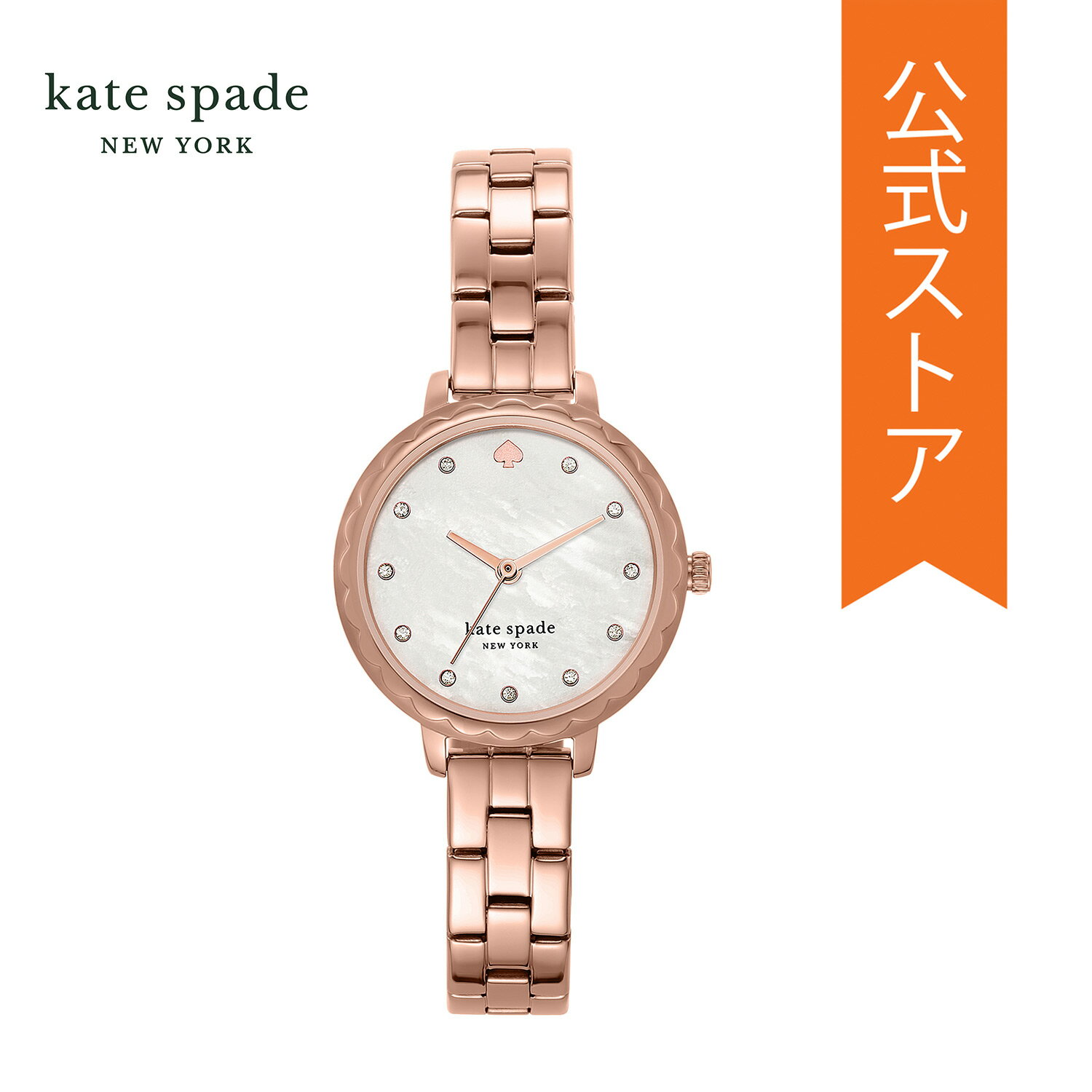 【お買い物マラソン/40%OFF】ケイトスペード 腕時計 レディース Katespade 時計 KSW1555 MORNINGSIDE 公式 生活 防水 誕生日 女子 プレゼント 記念日 ギフト ブランド