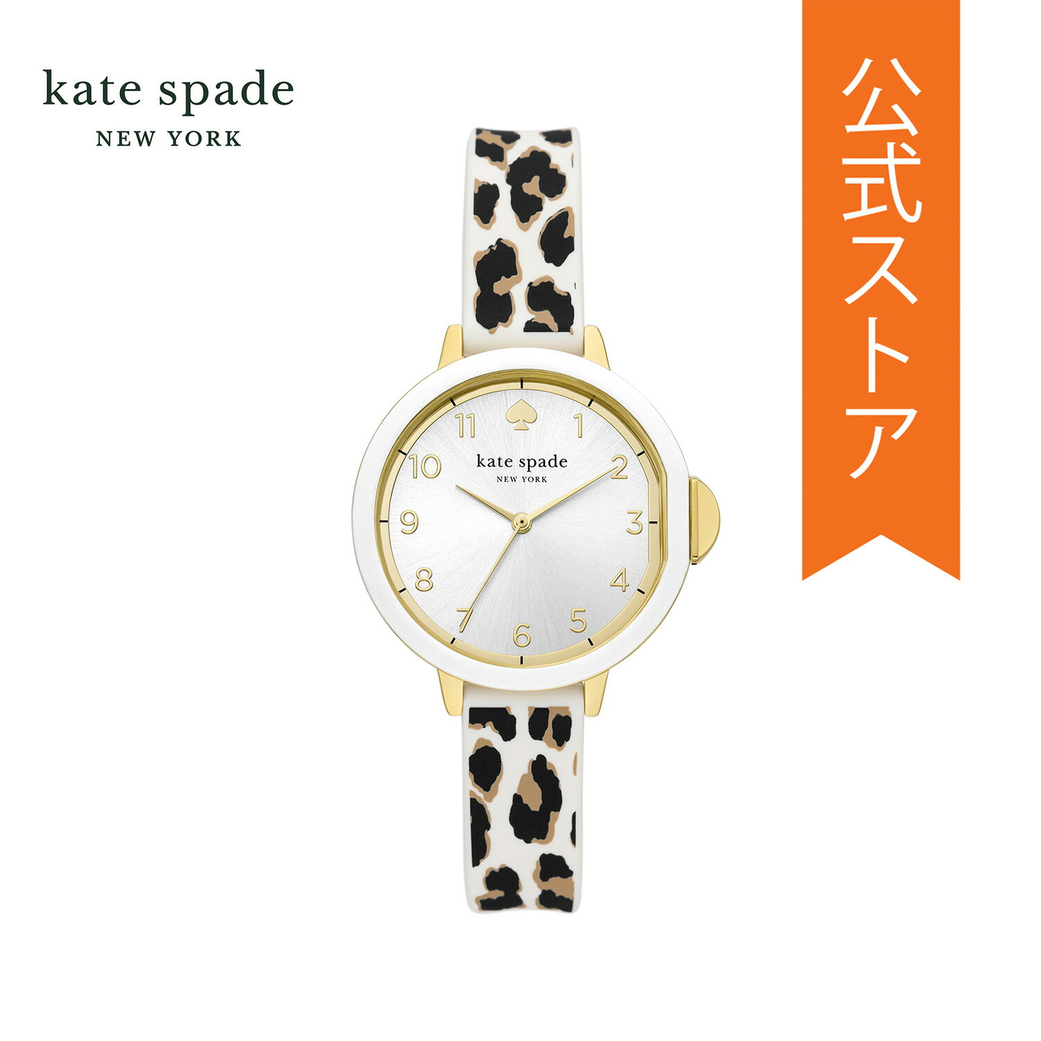 ケイト・スペード ニューヨーク ケイト スペード 腕時計 アナログ レディース アニマルプリント シリコン PARK ROW KSW1811 2023 秋 KATE SPADE NEW YORK