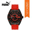 プーマ 【50%OFF】プーマ 腕時計 アナログ クォーツ メンズ レッド シリコン PUMA STREET V2 P5113 2023 春 PUMA 公式