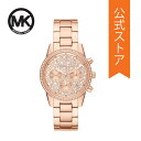 }CPR[X rv AiO NH[c fB[X [YS[h XeXX`[ RITZ MK7302 2022 ~ MICHAEL KORS 