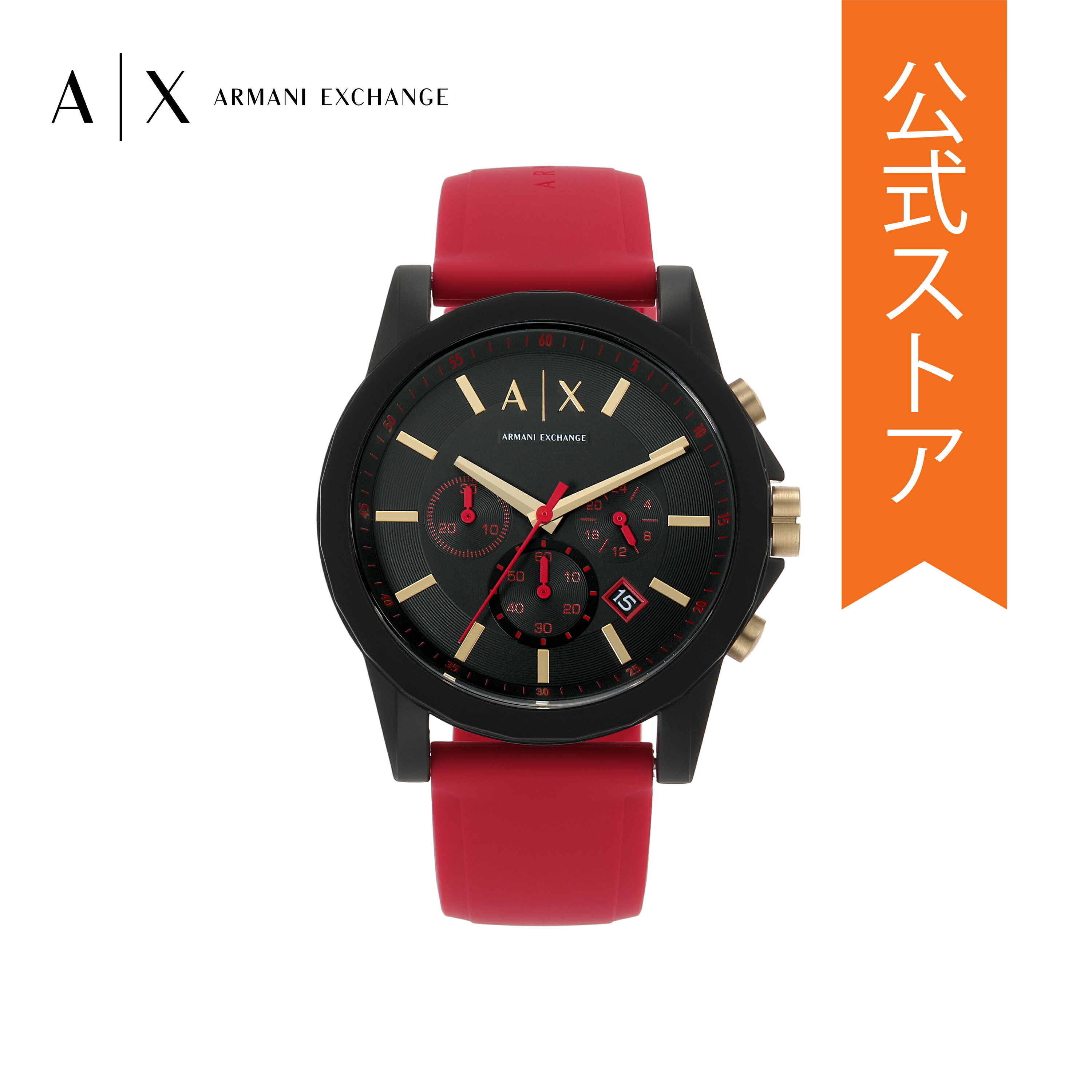 アルマーニエクスチェンジ 腕時計 アナログ メンズ レッド シリコン OUTERBANKS AX7152SET 2023 冬 ARMANI EXCHANGE 公式