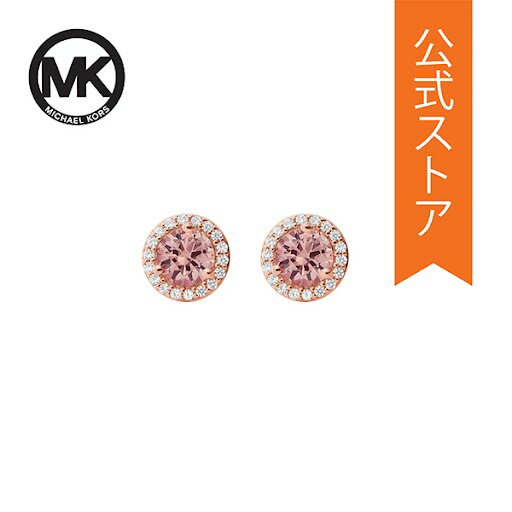 マイケルコース ピアス マイケル コース アクセサリー PIERCE レディース ローズゴールド スターリングシルバー PREMIUM MKC1035A2791 2020 春 MICHAEL KORS 公式