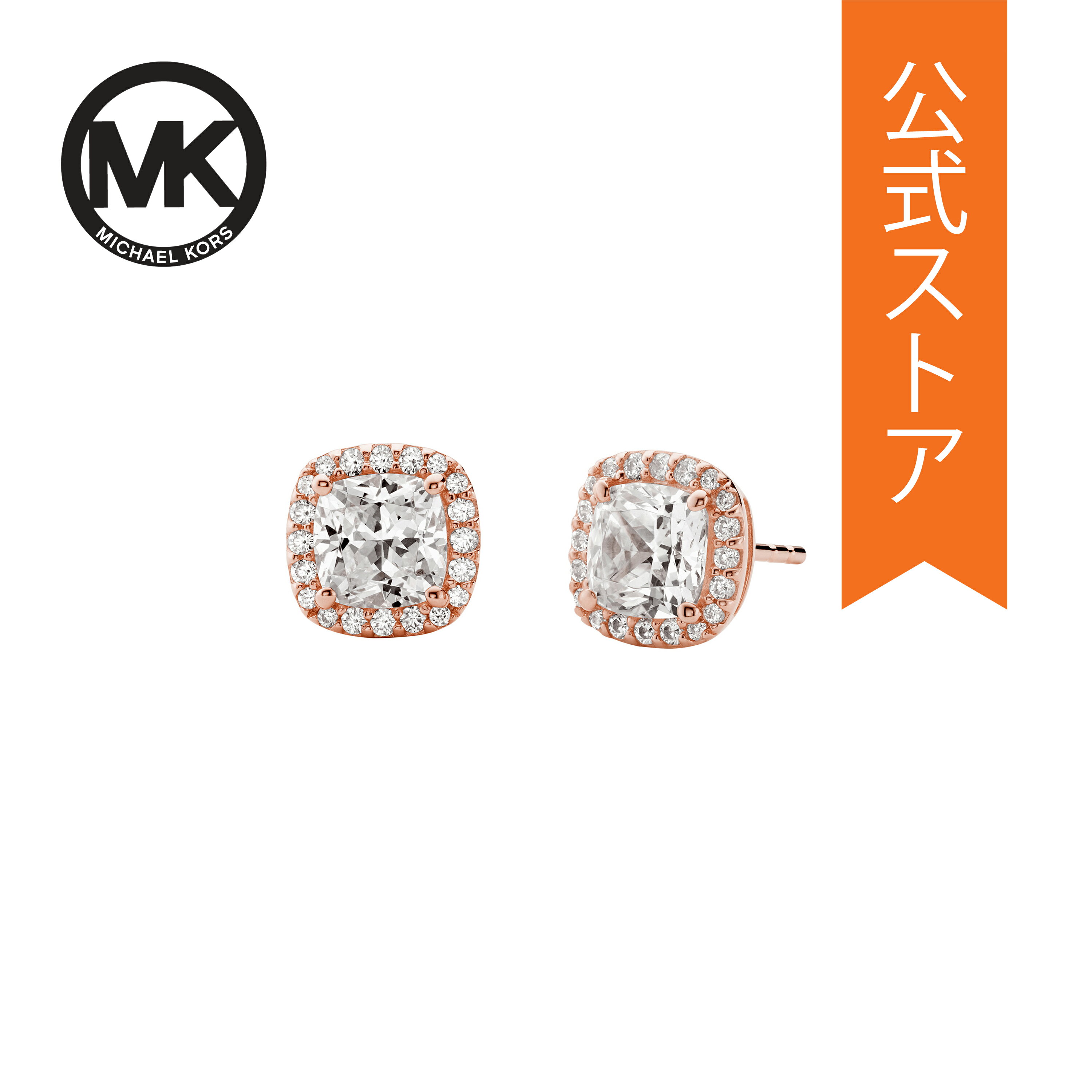 マイケル コース アクセサリー PIERCE レディース ローズゴールド スターリングシルバー PREMIUM MKC1405AN791 2020 秋 MICHAEL KORS 公式