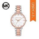 }CP R[X rv AiO NH[c fB[X c[g[  PYPER MK4667 2022 H MICHAEL KORS 