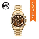 }CP R[X rv AiO NH[c fB[X S[h XeXX`[ LEXINGTON MK7276 2022 H MICHAEL KORS 