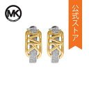 【20%OFF】マイケルコース アクセサリー ピアス PREMIUM レディース MKC1673CZ931 スターリングシルバー ツートーン 2023 冬 MICHAEL KORS 公式(4)
