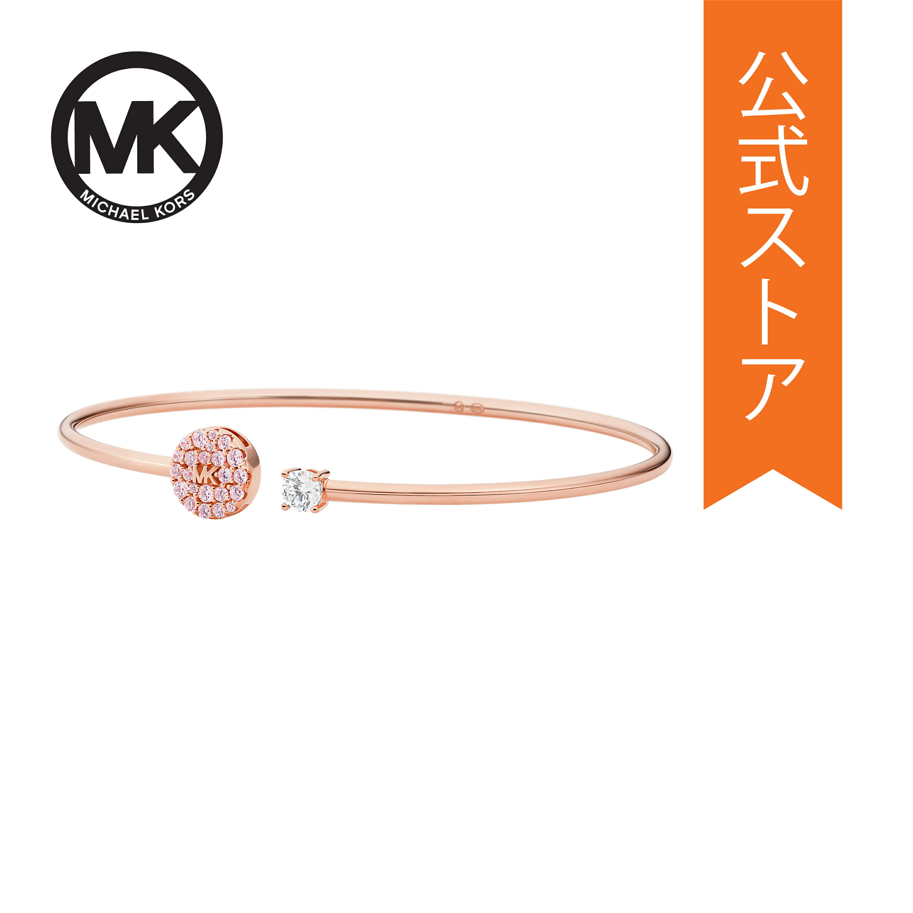 マイケルコース アクセサリー ブレスレット レディース ローズゴールド スターリングシルバー PREMIUM MKC1590BB791 MICHAEL KORS 2022 公式 秋