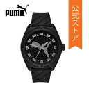 プーマ 腕時計 メンズ プーマ アナログ 時計 ブラック シリコン PUMA STREET P5088 2022 春 PUMA 公式 生活 防水 誕生日 ブランド プレゼント 記念日 ギフト ブランド