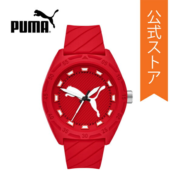 プーマ 【お買い物マラソン/10%OFF】腕時計 メンズ プーマ アナログ 時計 レッド シリコン PUMA STREET P5090 2022 春 PUMA 公式 生活 防水 誕生日 ブランド プレゼント 記念日 ギフト ブランド