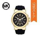 }CPR[X rv NH[c Y S[h XeXX`[ DYLAN MK8325 H 2013 MICHAEL KORS 