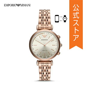 【30%OFF】エンポリオ アルマーニ ハイブリッド スマートウォッチ EMPORIO ARMANI ウェアラブル Smartwatch 腕時計 レディース ART3026 公式