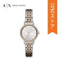 【50%OFF】アルマーニ エクスチェンジ 腕時計 レディース ARMANI EXCHANGE 時計 AX5542 LOLA 公式 生活 防水 誕生日 ブランド プレゼント 記念日 ギフト ブランド