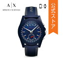 【期間限定 40%OFF】アルマーニ エクスチェンジ スマートウォッチ ハイブリッド 腕時計 メンズ ARMANI EXCHANGE 時計 ウェアラブル Smartwatch ドレクスラー AXT1002 DREXLER 公式