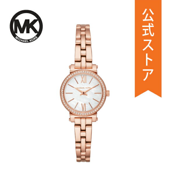 マイケルコース 腕時計 レディース マイケルコース アナログ 時計 ローズゴールド ステンレス SOFIE MK3834 MICHAEL KORS 公式 生活 防水 誕生日 ブランド プレゼント 記念日 ギフト ブランド