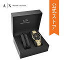 アルマーニ エクスチェンジ 腕時計 メンズ ブレスレット セット ARMANI EXCHANGE 時計 AX7119 CAYDE 公式 生活 防水 誕生日 ブランド プレゼント 記念日 ギフト ブランド