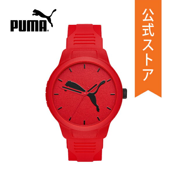 プーマ 【30%OFF】プーマ 腕時計 アナログ レッド メンズ PUMA 時計 P5003 RESET 公式 生活 防水 誕生日 ブランド プレゼント 記念日 ギフト ブランド