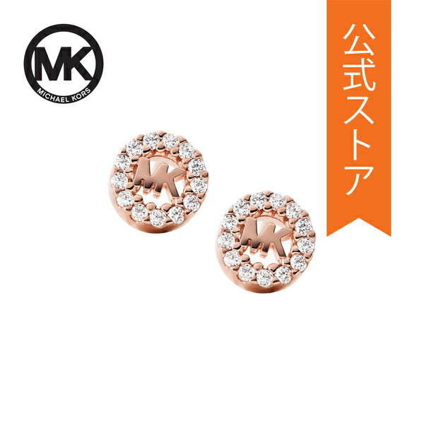 マイケルコース ピアス マイケル コース アクセサリー PIERCE レディース ローズゴールド スターリングシルバー PREMIUM MKC1033AN791 2018 秋 MICHAEL KORS 公式