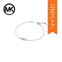 マイケル コース アクセサリー BRACELET レディース シルバー スターリングシルバー PREMIUM MKC164100040 2023 春 MICHAEL KORS 公式