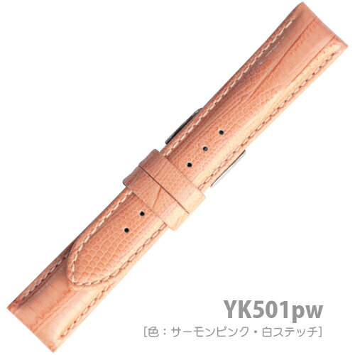 YK501pw22【新素材 型押しメタリック仕上げ - 肉厚・白糸ステッチ】 - 色:サーモンピンク・白ステッチ - サイズ:22-20mm YK501pw22【新素材 型押しメタリック仕上げ - 肉厚・白糸ステッチ】 - 色:サーモンピンク・白ステッチ - サイズ:22-20mm