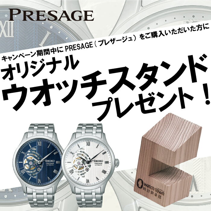 ウオッチタウン楽天市場店の【オリジナルウオッチスタンドプレゼント中】 セイコー SEIKO プレザージュ PRESAGE SARY243 Cocktail Time 自動巻(手巻つき) メカニカル GMTキャリバー MADE IN JAPAN メンズ 腕時計｜アングル3