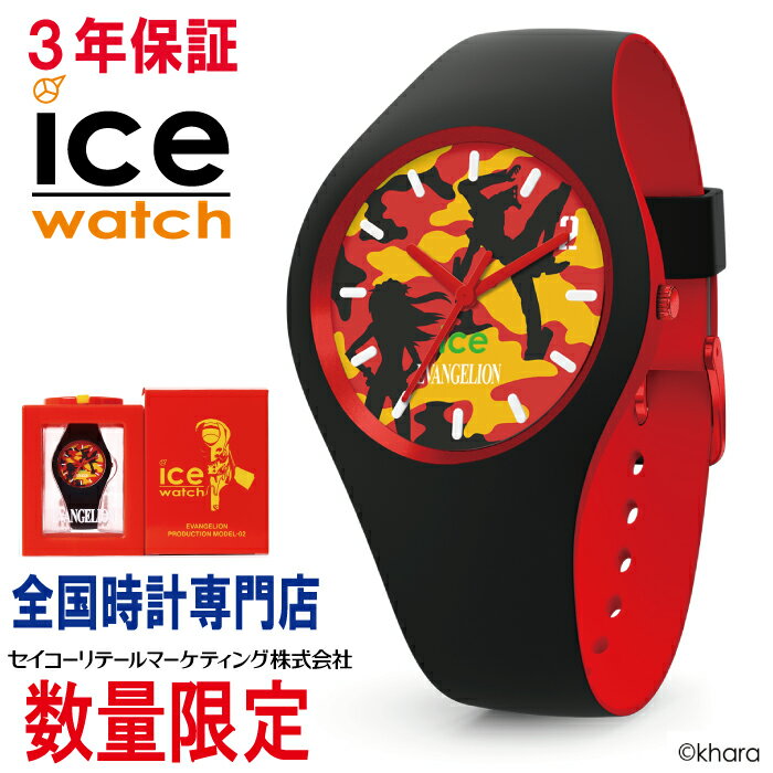 腕時計, 男女兼用腕時計  ice watch 2558096 EVANGELIONICE-WATCH 2 EVANGELION 