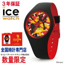 アイスウオッチ ice watch 2558096 エヴァンゲリオン EVANGELION×ICE-WATCH 2号機（式波・アスカ・ラングレー） 電池式クオーツ EVANGELION×アイスウオッチ コラボレーションモデル 腕時計 メンズ レディース ユニセックス