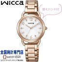 シチズン CITIZEN ウィッカ Wicca KP6-065-11 ソーラー 球面クリスタルガラス 替えバンド付き レディス 腕時計