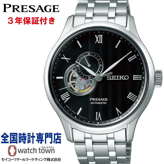 セイコー SEIKO プレザージュ PRESAGE SARY093 Japanese Garden メカニカル