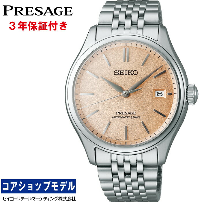  セイコー SEIKO プレザージュ PRESAGE SARX125 Classic Series セイコーグローバルブランドコアショップ専用モデル 6R55 ダイヤシールド 自動巻 デュアルカーブサファイアガラス