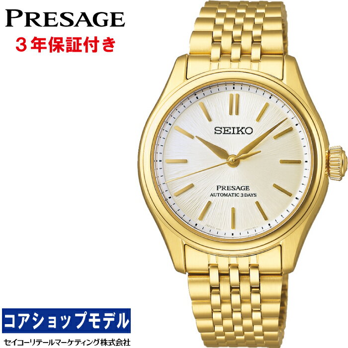 セイコー SEIKO プレザージュ PRESAGE SARX132 Classic Series 6R51 メカニカル　自動巻（手巻つき） MADE IN JAPAN セイコーグローバルブランドコアショップ専用モデル メンズ 腕時計