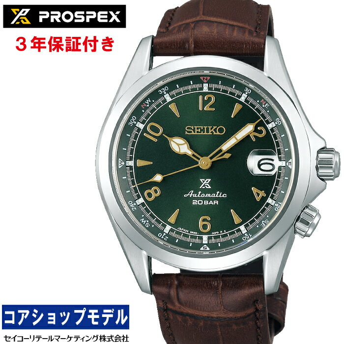  SEIKO ץڥå PROSPEX Alpinist SBDC091 Х֥ɥåѥǥ