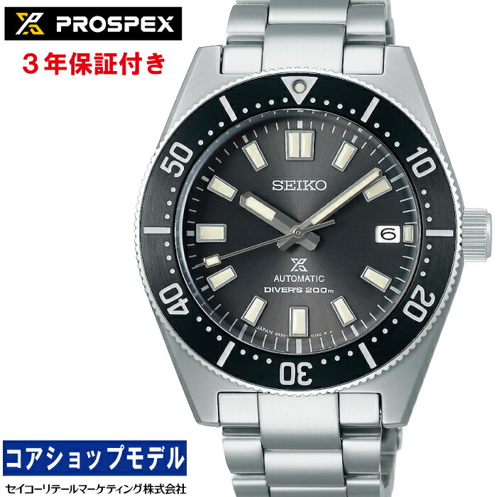 セイコー SEIKO プロスペックス PROSPEX