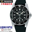 プロスペックス セイコー SEIKO プロスペックス PROSPEX SBDN075 Diver Scuba ソーラー サファイアガラス シリコンバンド