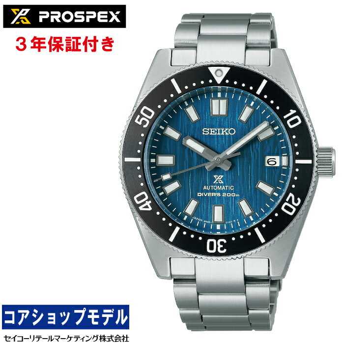 セイコー SEIKO プロスペックス PROSPEX SBDC165 1965 メカニカルダイバーズ 現代デザイン Save the Oceanモデル セイコーグローバルブランドコアショップ専用モデル