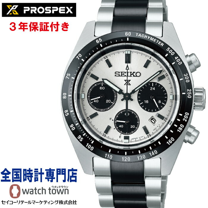 プロスペックス 【今だけ！SEIKO替えストラッププレゼント中！】 セイコー SEIKO プロスペックス PROSPEX SBDL101 ショップ専用モデル スピードタイマー SPEEDTIMER ソーラー 限定 ステンレス クロノグラフ カーブサファイアガラス 日常生活用強化防水（10気圧） メンズ 腕時計