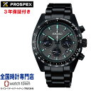 【SEIKO替えストラッププレゼント中!】 セイコー SEIKO プロスペックス PROSPEX SBDL103 SPEEDTIMER ソーラークロノグラフ T...