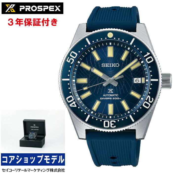 セイコー SEIKO プロスペックス PROSPEX SBDX053 Diver Scuba 1965 メカニカルダイバーズ現代デザイン Save the Ocean限定モデル セイコーグローバルブランドコアショップ専用モデル