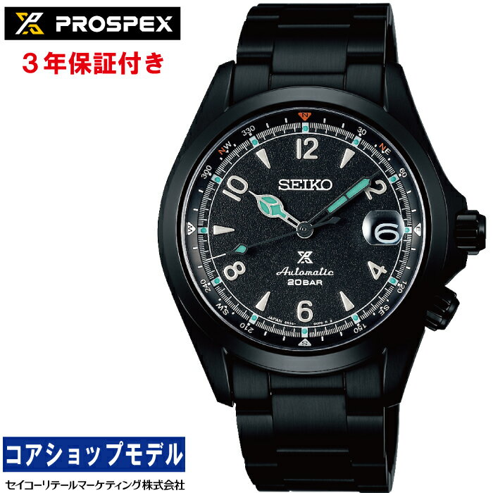 プロスペックス セイコー SEIKO プロスペックス PROSPEX SBDC185 The Black Series Limited Edition Alpinist セイコーグローバルブランドコアショップ専用モデル