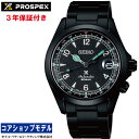 プロスペックス 【大谷翔平選手ボブルヘッドプレゼント中！】 セイコー SEIKO プロスペックス PROSPEX SBDC185 The Black Series Limited Edition Alpinist セイコーグローバルブランドコアショップ専用モデル