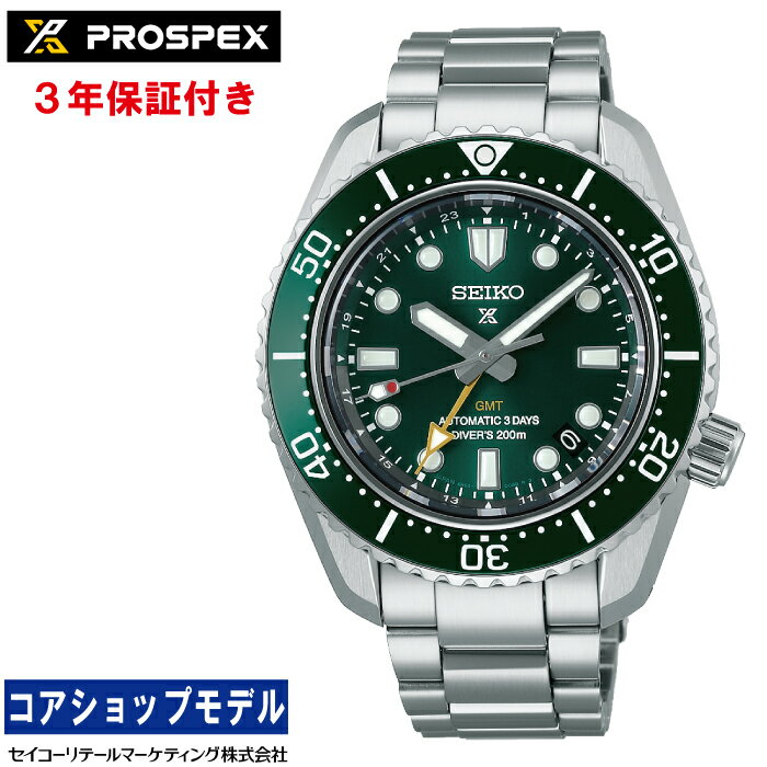  セイコー SEIKO SBEJ009 プロスペックス PROSPEX TVCM着用モデル Diver Scuba ステンレススチール セイコーグローバルブランドコアショップ専用モデル 200m ダイバー メンズ 腕時計 プレゼント 人気 広告モデル 大谷翔平選手