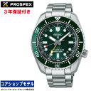 プロスペックス 【大谷翔平選手ボブルヘッドプレゼント中！】 セイコー SEIKO SBEJ009 プロスペックス PROSPEX TVCM着用モデル Diver Scuba ステンレススチール セイコーグローバルブランドコアショップ専用モデル 200m ダイバー メンズ 腕時計 プレゼント 人気 広告モデル 大谷翔平選手