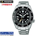 プロスペックス 【大谷翔平選手ボブルヘッドプレゼント中！】 セイコー SEIKO プロスペックス PROSPEX SBEJ011 自動巻き メンズ 腕時計