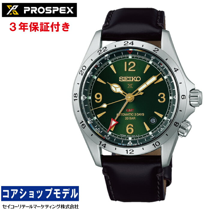 セイコー SEIKO プロスペックス PROSPEX