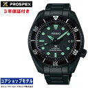  セイコー SEIKO プロスペックス SBDC193 セイコーグローバルブランドコアショップ専用モデル