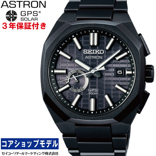【特別なノベルティプレゼント!】セイコー SEIKO アストロン ASTRON SBXD015 セイコーグローバルブランドコアショップ専用モデル 【特別なノベルティプレゼント!】セイコー SEIKO アストロン ASTRON SBXD015 セイコーグローバルブランドコアショップ専用モデル